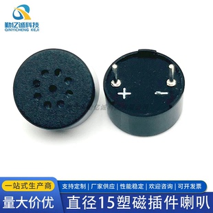 1508插针插件小喇叭 15x8mm 脚距7.6mm或10mm 8欧姆0.5W1瓦扬声器