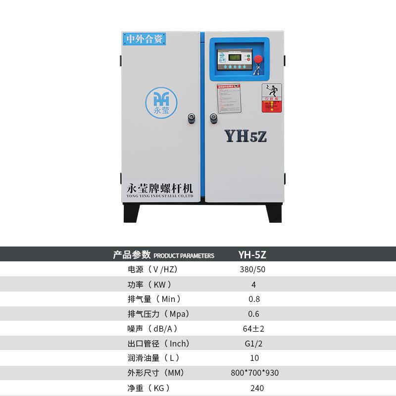 永磁变频螺杆式空压机7.5kw工业空气压缩机泵10匹厂家