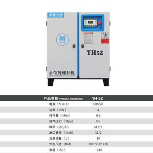空压机7.5kw工业空气压缩机泵10匹厂家 永磁变频螺杆式