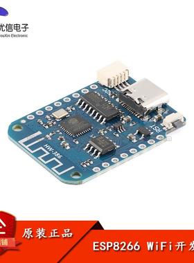 原装正品 ESP8266 WiFi开发板模块 LOLIN D1 Mini Type-C USB接口