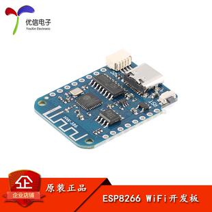 原装正品 ESP8266 WiFi开发板模块 LOLIN D1 Mini Type-C USB接口
