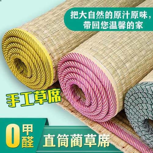 9定做席子白麻筋童席草编双人床垫稻草老传统手工蒲草席凉爽蔺草