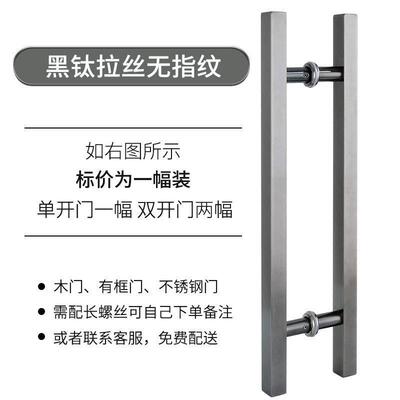 pk7j批发钢化玻璃门不锈钢拉手方管黑色大门拉手ktv铝合金木门推
