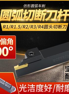 切槽外圆弧车切断刀杆R1/R1.5/R2/R2.5/R3/R4R1.25车刀片球形刀粒