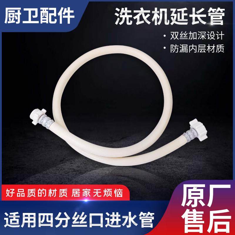 全自动洗衣机进水管原厂配件售后螺纹加长丝口接水管延长管上水管