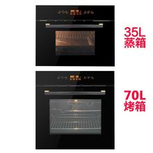 热销斯米尔家用嵌入式蒸箱烤箱套装组合蒸烤箱镶嵌式蒸烤蒸汽