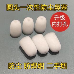 高级升级超透气防尘鼻塞防尘防油烟防焊烟工厂打磨颗粒微尘鼻腔过