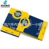 晨鸣铭洋a4复印纸75加厚打印纸学生办公用白纸草稿纸整箱加厚 包邮