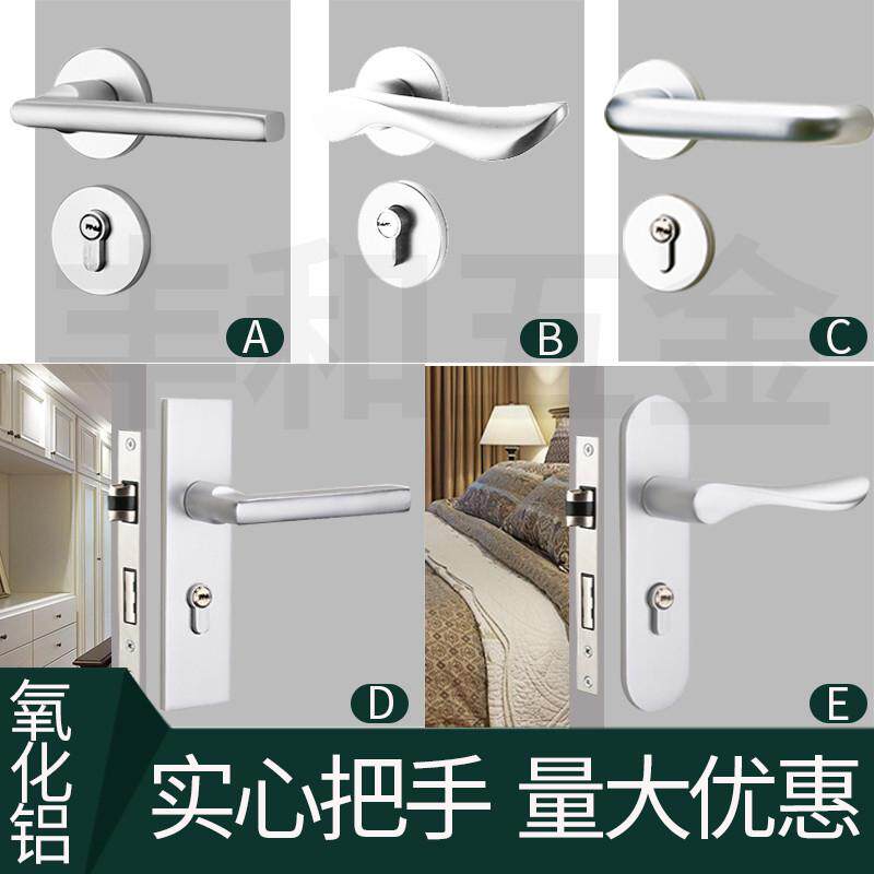银沙白色太空氧化铝房音室内静音卧室磁吸门锁实心分体把手木门锁