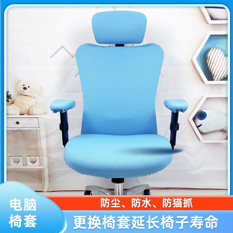 6B76电脑椅套罩西昊m18m57办公分体全包家用通用透气人体工学椅子