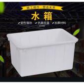 加厚塑料水箱长方形养鱼大号泡瓷砖家用储水方桶卖鱼箱箱水产养殖