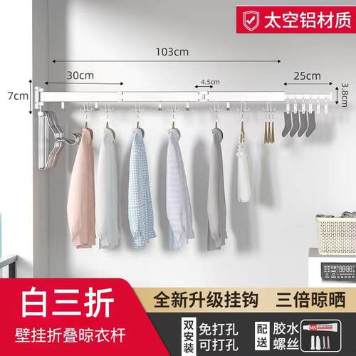 免打孔折叠晾衣架壁挂式隐形阳台晾衣杆卫生间浴室晒衣服晾衣