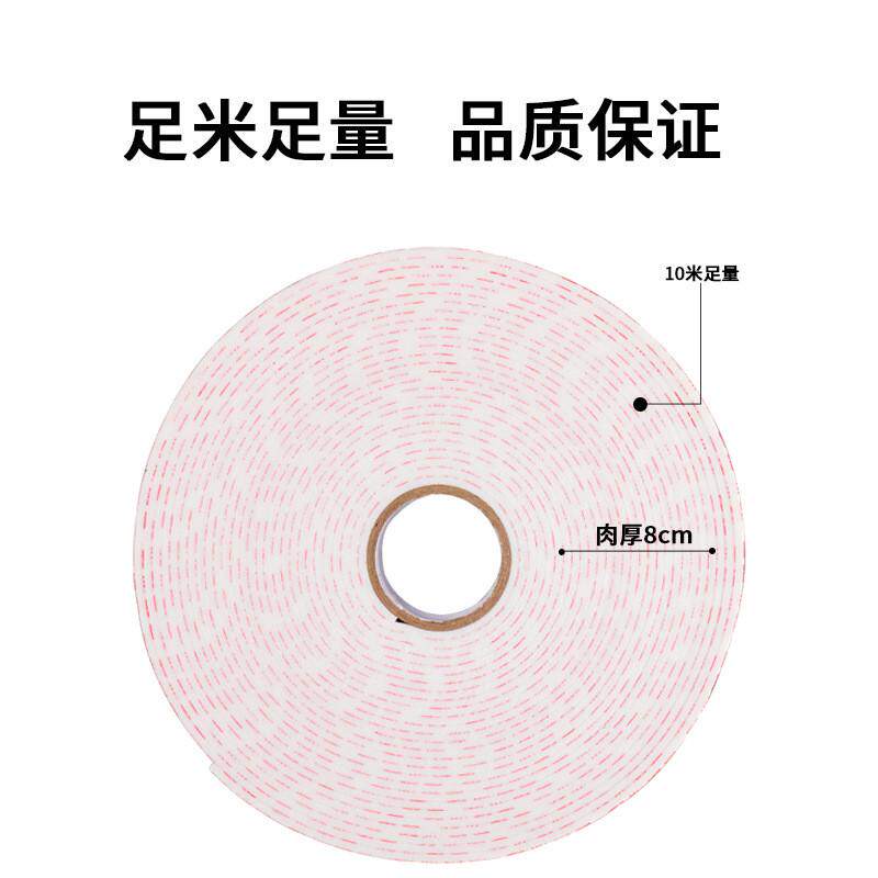 高粘度海绵双面胶批发宽1-5cm长10米泡棉铝塑板强力泡沫胶kt粘贴