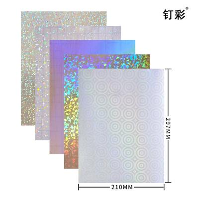 bopp保护膜不干胶素面镭射冷裱膜a4自粘墨点背胶镭射贴纸相片