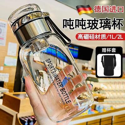 德国高硼硅玻璃水杯大容量吨吨桶水壶防摔耐高温墩墩茶水分离泡茶