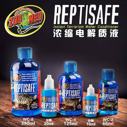 ZOOMED电解质多维爬宠爬虫水质稳定剂角蛙陆龟蜥蜴水龟原装祖迈特