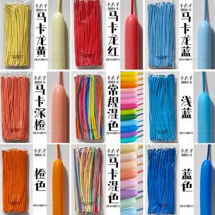 小太子魔术混色160长条气球加厚造型编织条形气球派对街卖气球260