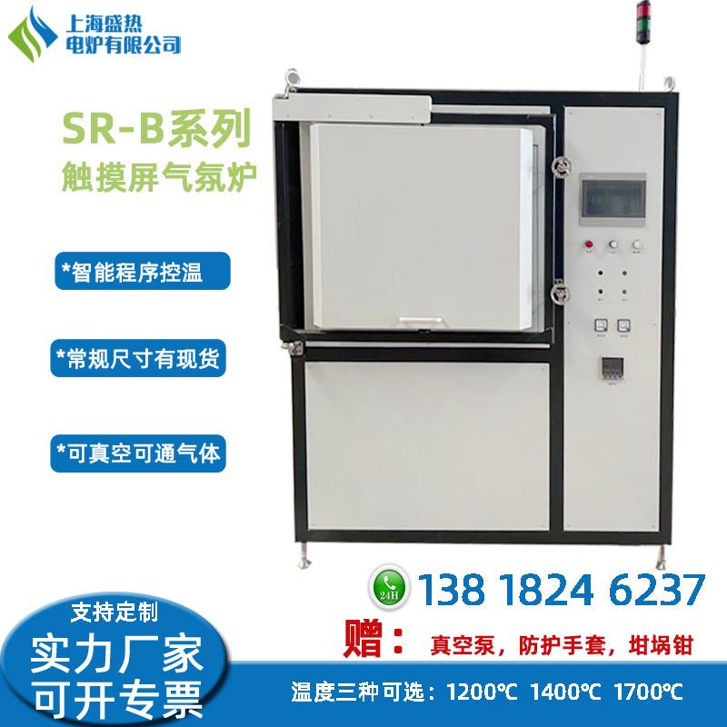 气氛高温高温烧结真空气氛炉小型智能程序控温炉电阻炉上海厂家