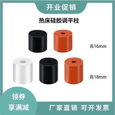 3d打印机配件热床硅胶调平柱平台硅胶减震器调平器耐磨可代替弹簧