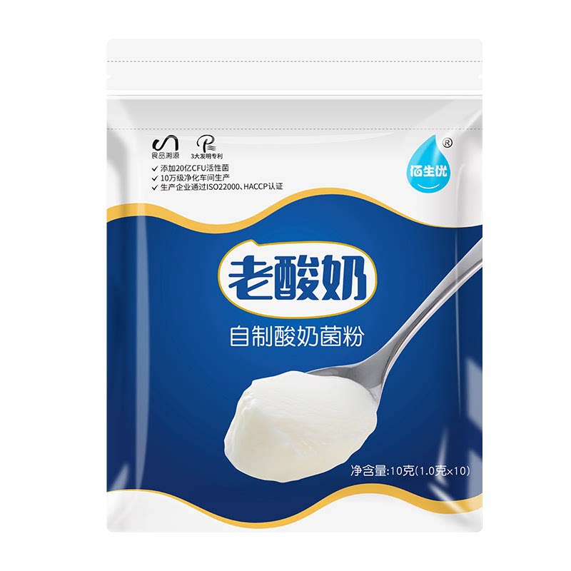新货ii佰生优经典老酸奶自制酸奶发酵菌粉益生菌种乳酸菌发酵剂1g