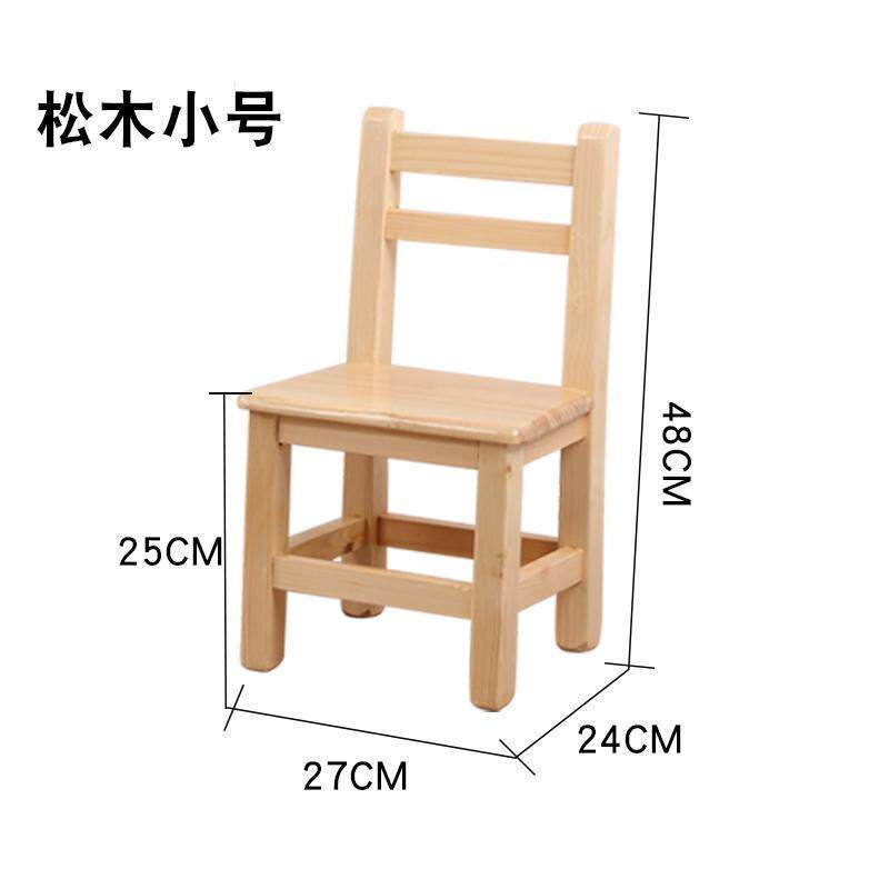 凳子家用矮凳小木板凳靠背大人茶凳木质实木幼儿园木头椅儿童原木