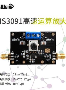 THS3091高频运算放大器模块 210MHz带宽 同相反相放大射随 250mA