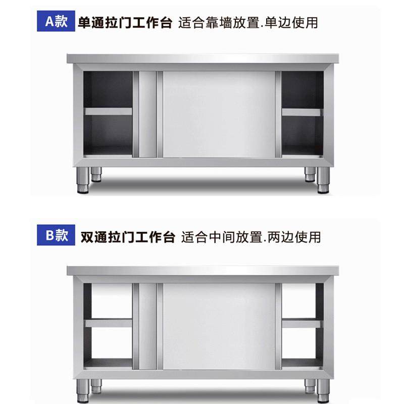 304不锈钢拉门工作台 厨房打荷台切菜碗碟柜家商用加厚组装操作台