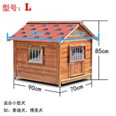 厂家批发宠物别墅四季 通用户外狗屋狗别墅木质大狗屋小型狗窝狗笼