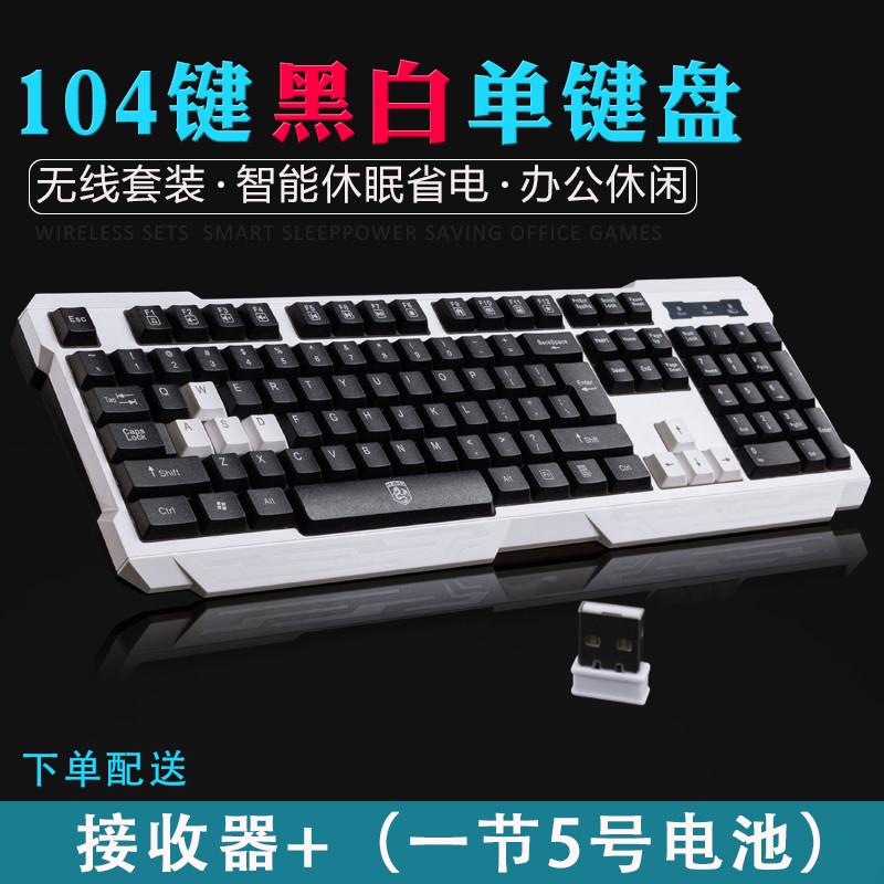 德意龙电脑有线无线键盘机械手感笔记本台式家用办公游戏通用小型