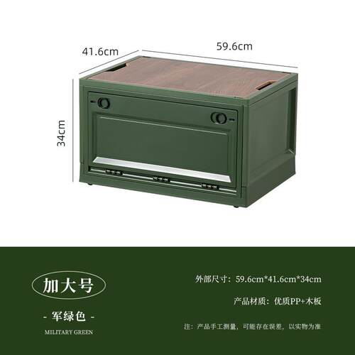 户外野餐侧开野营 折叠收纳箱木盖板置物台 储物盒车载整理箱