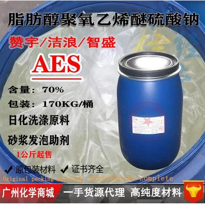 AES脂肪醇聚氧乙烯醚硫酸钠aes 砂漿洗洁精洗衣液原料一公斤6.5kg