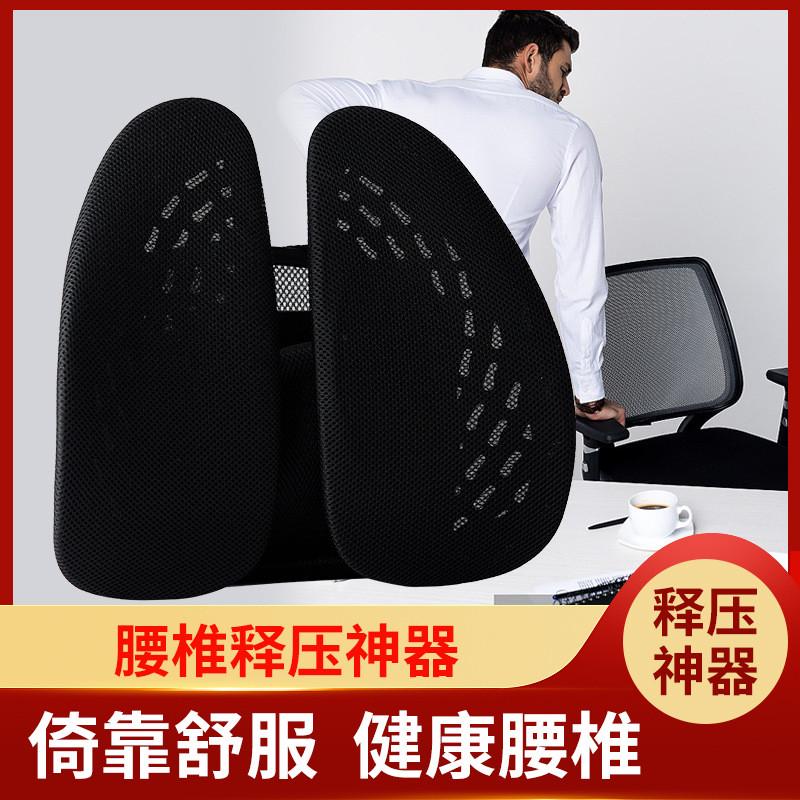 全包四季通用款人体工程学腰靠办公室靠垫海绵护腰背腰托腰垫气囊