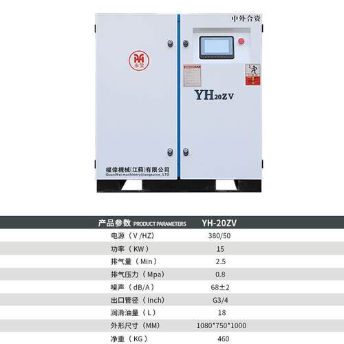 永磁变频空气压缩机5、10、13、15、20立方工业级螺杆式空压机