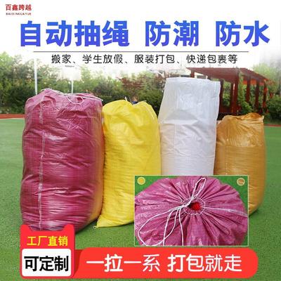粉色编织袋搬家袋打包袋蛇皮袋物流包裹麻袋防水大袋子包装行李袋