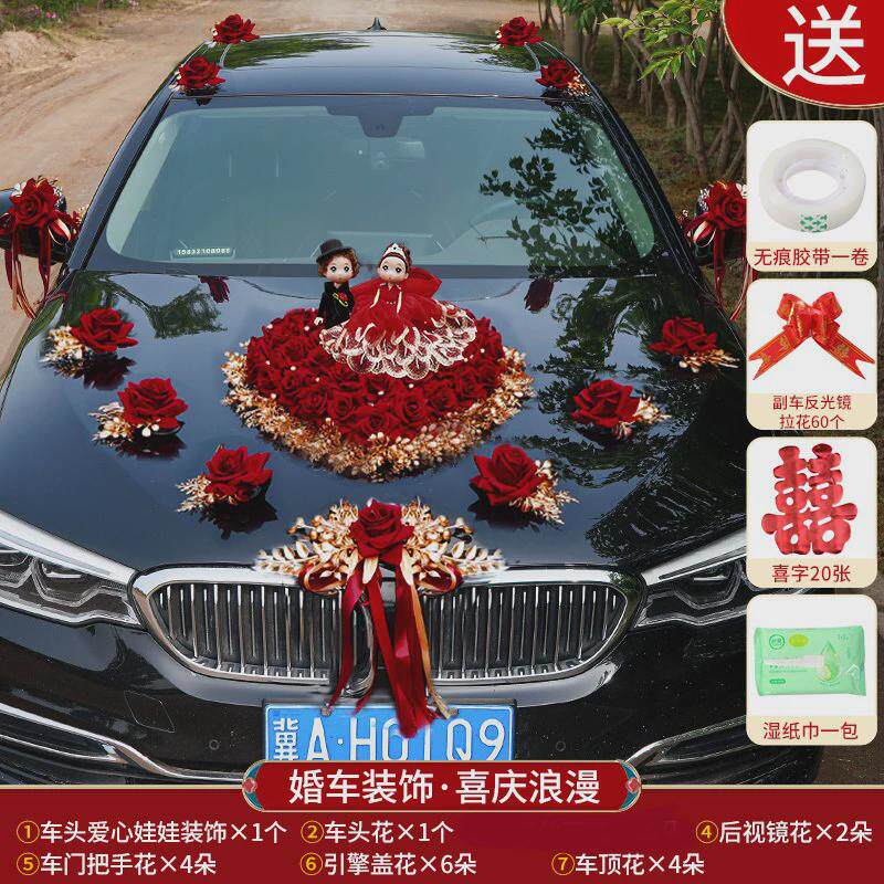 新款婚车装饰车头花龙年中式主结婚车队副车装扮用品布置拉花套装