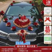 扮用品布置拉花套装 主婚车装 结婚车副车队装 新款 饰车头花龙年中式