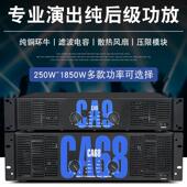CA9 CA6 CA20舞台演出婚庆大功率后级功放机 CA4 双通道专业CA2
