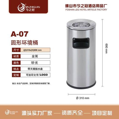 定制砂钢写字楼丽格桶港式桶圆形酒店商场室内不锈钢翻盖垃圾桶