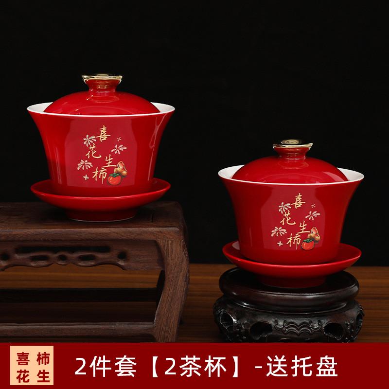 结婚用品大全敬茶托盘婚礼改口喜杯对碗喜碗婚庆红色碗筷套装杯子