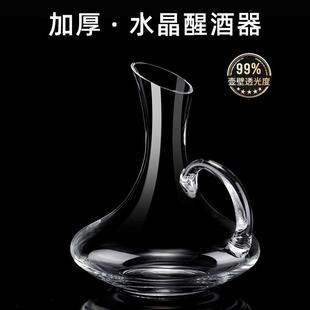 高档玻璃红酒醒酒器家用分酒器红酒壶葡萄酒性酒壶