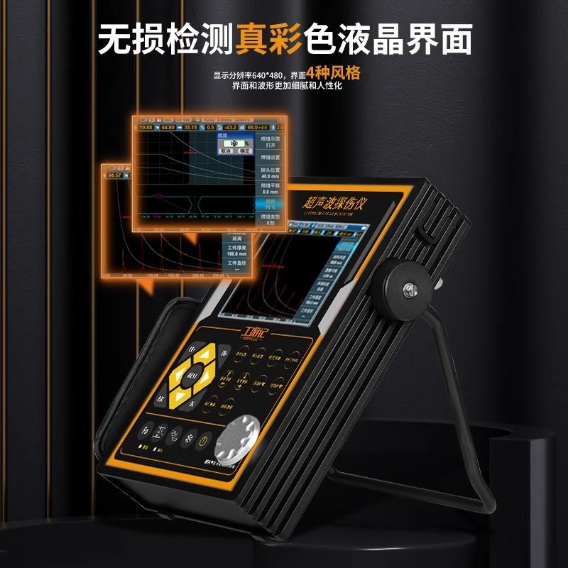 ll超声波探伤仪便携式金属焊接焊缝探伤设备工业磁粉无损探伤检测