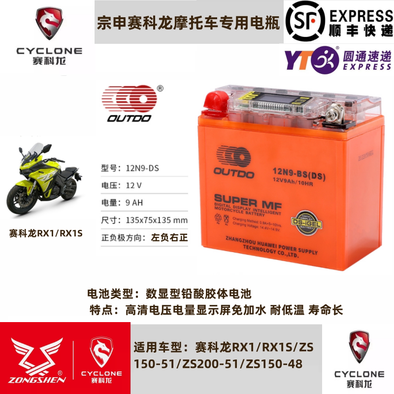 赛科龙RX1/RT3/RE3/RX3S/RX4/RZ3RC3摩托车电瓶12V大排量专用锂电