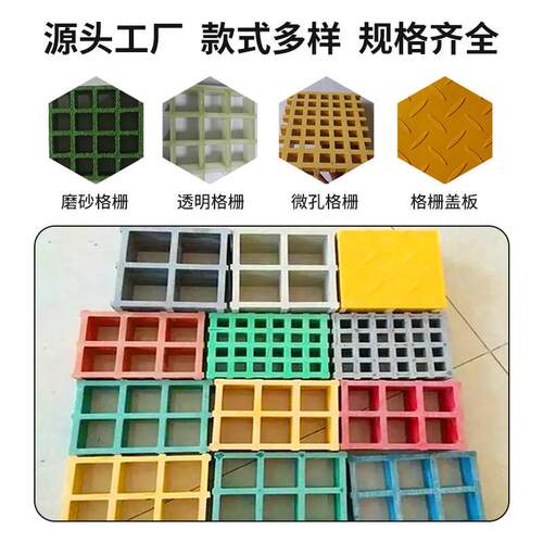 广州现货玻璃钢格栅洗车房格栅树池篦子污水池格栅玻璃钢格柵盖板