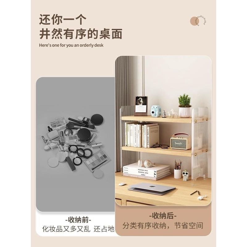 桌面置物架书架办公室好物书桌上收纳家用客厅多层茶叶水杯架子