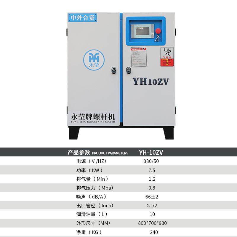 永磁变频泵7.5kw工业空气压缩机螺杆式空压机10匹厂家