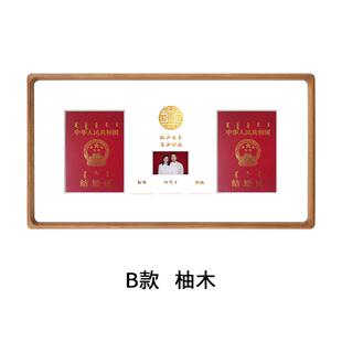 15n结婚登记照相框摆台结婚照收纳实木婚姻洗照片纪念领证结婚证