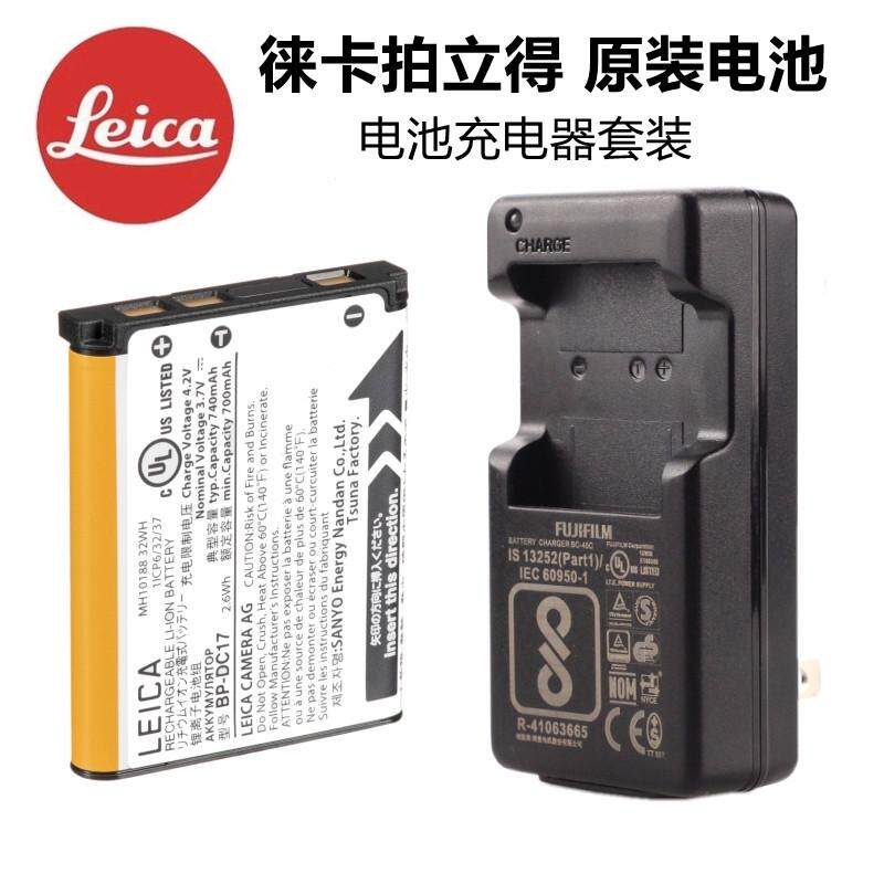 leica徕卡sofort拍立得电池BP-DC17原装电池充电器 莱卡相机配件