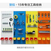 方孔工具架挂板挂钩五金工具挂板墙面收纳洞洞板工具展示挂架