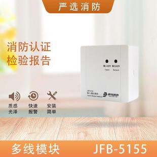北大青鸟输入输出模块JBF-5155输入输出模块 青鸟多线模块5155