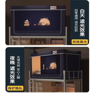 带支架遮光布寝室上铺下铺女全封闭两用 大学生宿舍床帘蚊帐一体式
